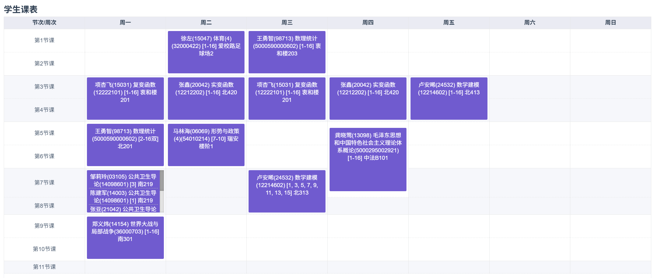 2026 Spring timetable